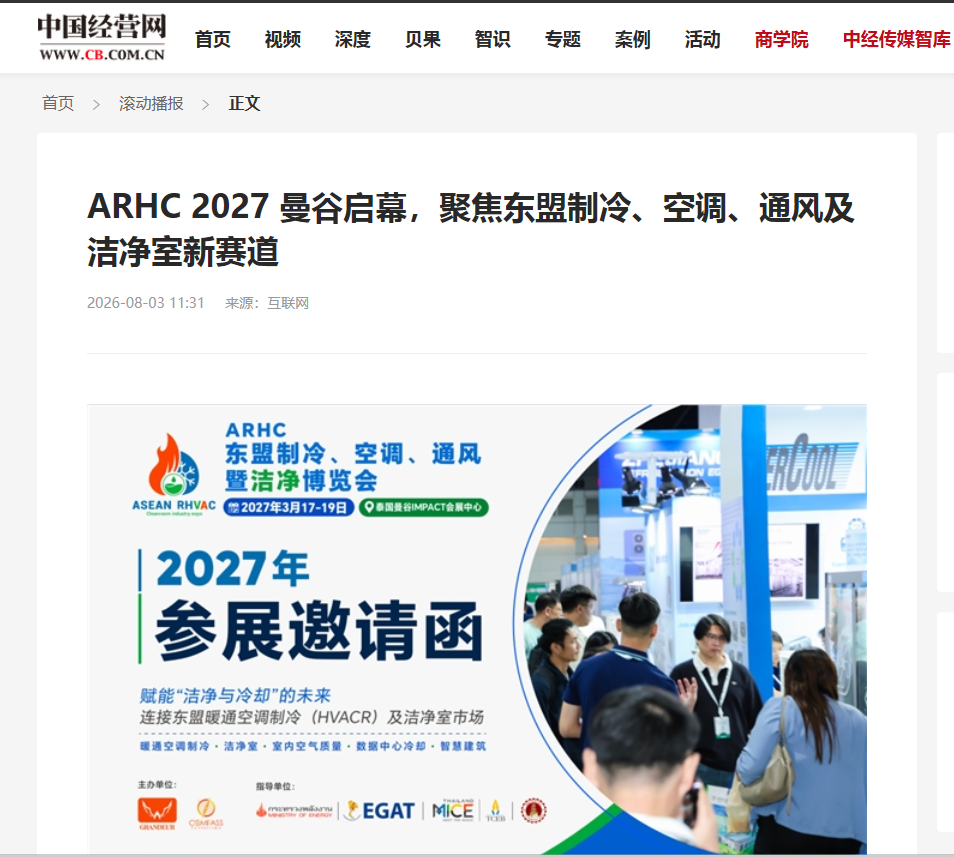 中国经营报网.png