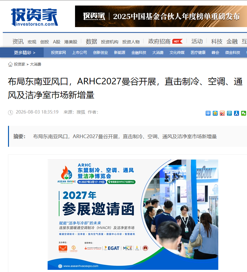 投资家.png