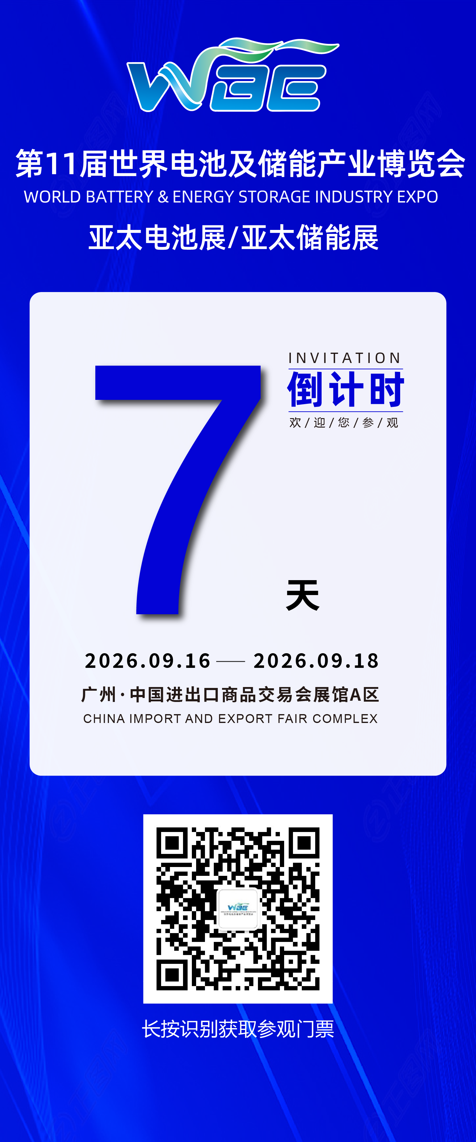电池7.png