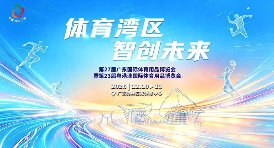 体博会.png