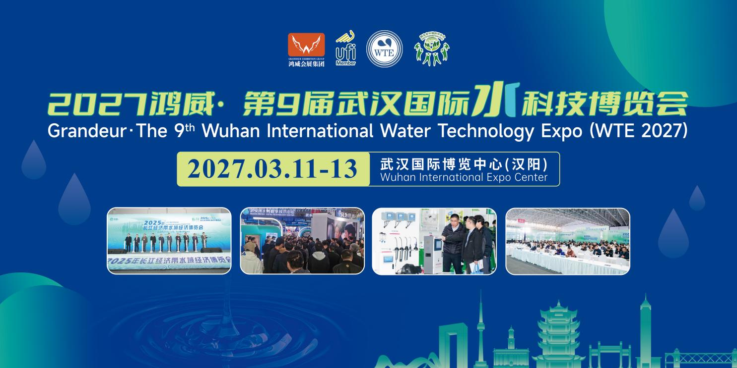 水博会.png